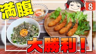 【はらペコマリカ #8】スリップストリームばっかり狙えば１位が取れる説！！【マリオカートワールド】【ゆっくり実況】