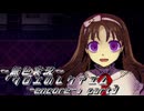 《無色実況》【ホラーADV】｢クロエのレクイエム-encore-」part3