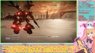 【縛りプレイ】アーキバス先進開発局＋回復縛りでAC6_part26【旧宇宙港防衛】