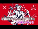 【part115(偽コニコ)】歌いたい曲を少し歌ってまとめた【無修正生声】
