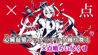 【part115(偽コニコ)】歌いたい曲を少し歌ってまとめた【無修正生声】
