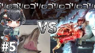 【Kenshi】ダチョウ VS 琴詠ニア VS 巨大生物 #5【VOICEVOX＆ゆっくり】
