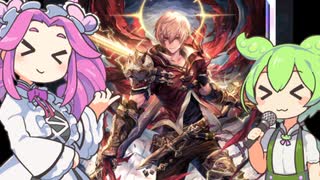 ロイヤルが行く vs ウィッチ 懐かしさすら覚えるアルベールのアグロ殴りで試合を終わらせるミッドレンジロイヤル【シャドウバースWB】【shadowverse】【ずんだもん】【四国めたん】