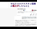 やはりコロナワクチン接種が底上げしたものと　大相撲の元関脇琴富士が死去　#毒ワクチン被害者
