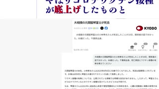 やはりコロナワクチン接種が底上げしたものと　大相撲の元関脇琴富士が死去　#毒ワクチン被害者