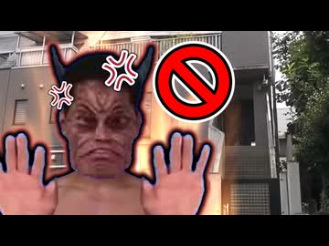 何者も野獣邸に侵入させない野獣先輩