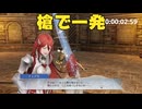 【ファイアーエムブレム無双】【リョナ】【ティアモ】 戦闘を開始するわ！（遺言）Part１０