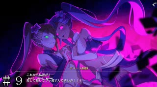 【時を渡る道化師】第９話 一人の戦い【ダンクロ】