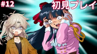 #12 サクラ大戦 初見プレイ「帝都大崩壊!?」戦闘パート
