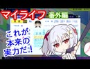 【パワフルプロ野球2024.2025】ドラフト６位のマイライフ番外編