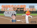 【賛否両論】寺地隆成の応援歌 AIにメロディー作らせた【千葉ロッテマリーンズ】