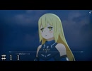 【時を渡る道化師】第１１話 暗躍【ダンクロ】