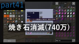 [Minecraft]1.12.2MOD環境で全実績解除part41[ゆっくり実況]