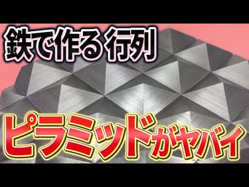 92面ピラミッドで焼肉してみた。