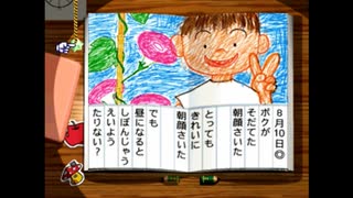 ついにアサガオの花が咲く　ネタバレ注意！　ぼくのなつやすみ #10 #ぼくのなつやすみ