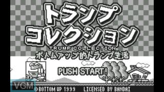 [WS]トランプコレクション ボトムアップ的トランプ生活 FULL SOUND TRACK