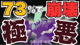 【極悪】73％で相手盤面を崩壊させるダークライさん【ポケモンSV／ダブル】