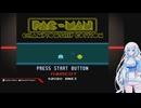 パックマンチャンピオンシップエディション（FCアレンジ版）を遊ぶWhiteCUL【VOICEVOX実況】