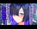 【夜語トバリ/あまあま】年上科学者、トバリさんにタバコをやめるように説得したら翌日も吸っていて……【ボイロ一人称劇場】【シチュエーションボイス】【第11回ひじき祭】
