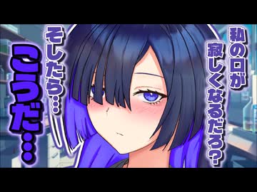 【夜語トバリ/あまあま】年上科学者、トバリさんにタバコをやめるように説得したら翌日も吸っていて……【ボイロ一人称劇場】【シチュエーションボイス】【第11回ひじき祭】