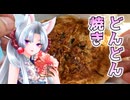 【富山県】県民ホイホイ！食べずにはいられないソウルフード【北陸イタコのB級グルメ旅】