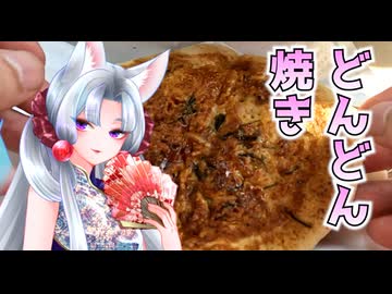 【富山県】県民ホイホイ！食べずにはいられないソウルフード【北陸イタコのB級グルメ旅】