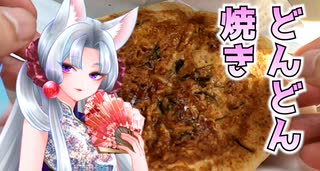 【富山県】県民ホイホイ！食べずにはいられないソウルフード【北陸イタコのB級グルメ旅】