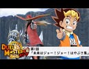 未来はジョー！ジョー！とハヤブサ集