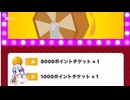 本日の福引記録104