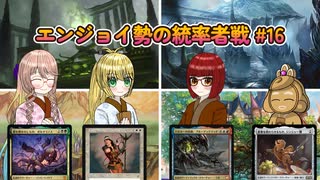 【MTG】統率者戦(edh)対戦動画 #16