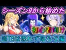 【DBTB】シーズン9から始めた初心者向け2「超TBは恐れず取ろう編」　ゆかマキ六花のドラゴンボールザブレイカーズ#103【弦巻マキ実況プレイ／結月ゆかり実況プレイ／小春六花実況プレイ】【DBDBD】
