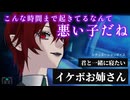【甘々寝かしつけASMR】低音イケメンお姉さんは君と寝たい【シチュエーションボイス】