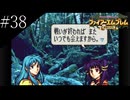 〔FE 聖魔の光石〕アラサー、王女になる part38