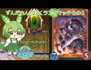 【シャドバWB】ずんだもんが征くランクマッチその２