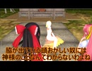 【東方MMD】 　神卸ちゃうよ～　【Touhou】