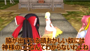【東方MMD】 　神卸ちゃうよ～　【Touhou】