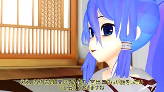 【東方MMD】 　宮出口瑞霊の憂鬱　【Touhou】