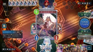【シャドバWB】人形ネメシスvsスペルウィッチ【インフィニティ・エボルヴ期】