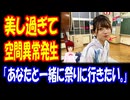 【海外の反応】 日本人 女性の 夏らしい 美しさに 海外から 絶賛の声！ 「彼女は自然体で愛らしくて、そこが魅力なんだと思う。」