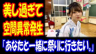 【海外の反応】 日本人 女性の 夏らしい 美しさに 海外から 絶賛の声！ 「彼女は自然体で愛らしくて、そこが魅力なんだと思う。」