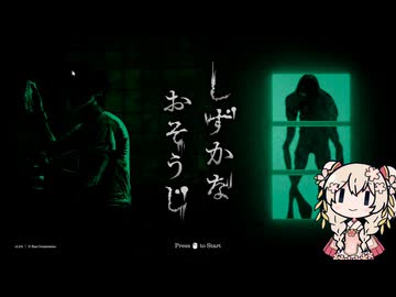 【voicepeak実況】しゅおなおそうじ[しずかなおそうじ]