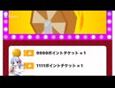 本日の福引記録105