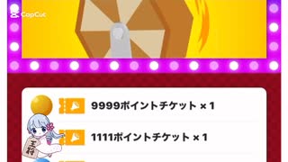 本日の福引記録105