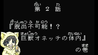 【スーパー原人】「超」な原人を操作するゲームを初見実況プレイ#1-2【ステージ2】