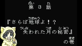 【スーパー原人】「超」な原人を操作するゲームを初見実況プレイ#1-3【ステージ3】