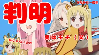 ぼざクリ営業しまくってることで有名なルイズマリーちゃんの好きなぼざクリがついに判明！！？チキン教えてもらいにいこうよ！【純粋なプリコネファンの方々ごめんなさい。】