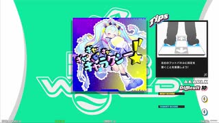 【譜面確認用】ギャ・ギャ・ギャ・ギャラクシー！ (DDP)【DDR】