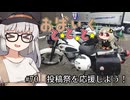 おばいくととと『#70　投稿祭を応援しよう！』