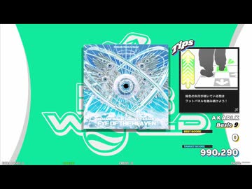 【譜面確認用】EYE OF THE HEAVEN (BDP)【DDR】