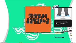 【譜面確認用】覚悟せよ！エンタンメ～ン ～より身の切り売り自暴自棄版～ (DDP)【DDR】